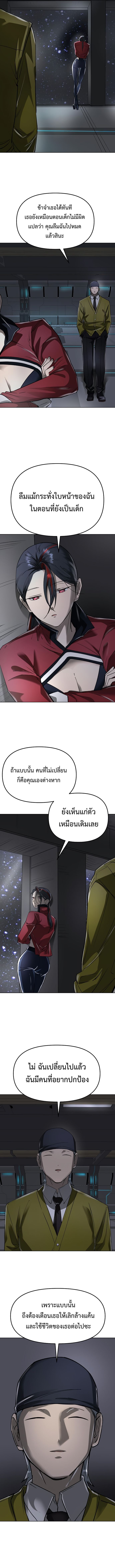 Cosmic Heavenly Demon 3077 ตอนที่ 40 14