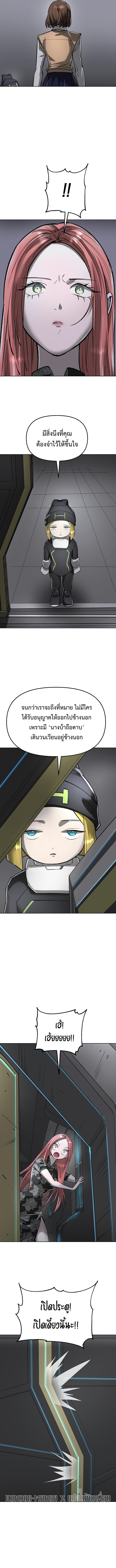 Cosmic Heavenly Demon 3077 ตอนที่ 40 10