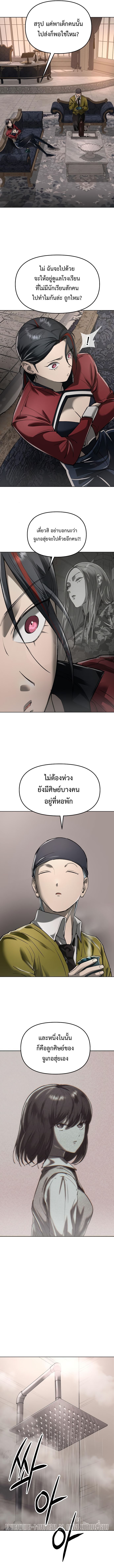 Cosmic Heavenly Demon 3077 ตอนที่ 40 3