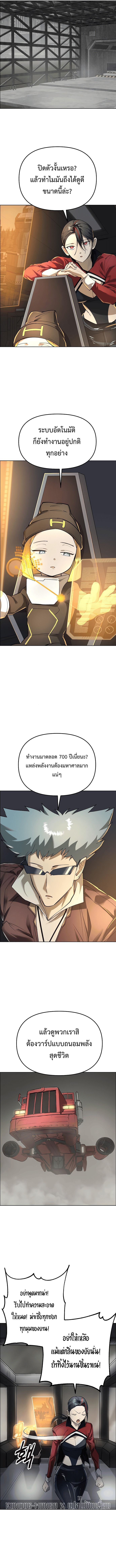 Cosmic Heavenly Demon 3077 ตอนที่ 41 2