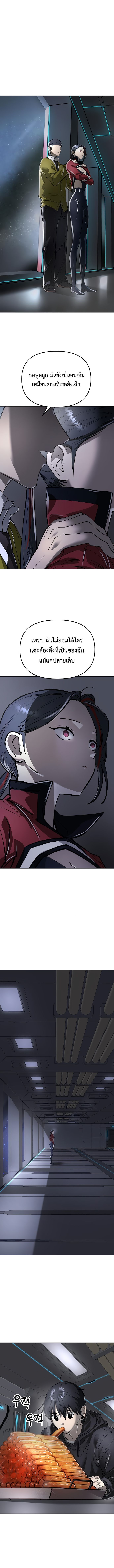 Cosmic Heavenly Demon 3077 ตอนที่ 40 16