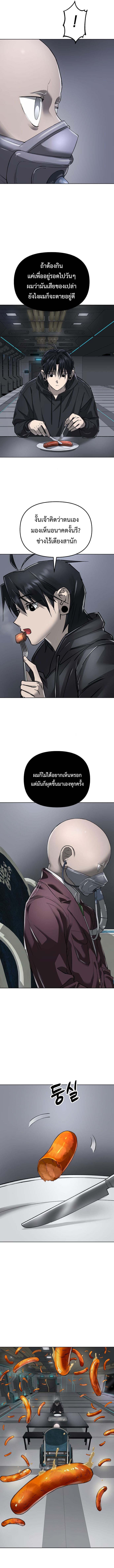 Cosmic Heavenly Demon 3077 ตอนที่ 40 18