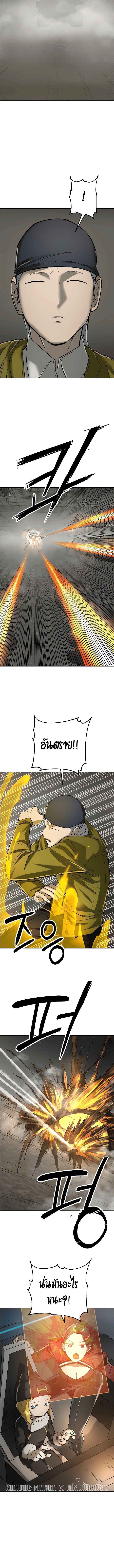 Cosmic Heavenly Demon 3077 ตอนที่ 41 5