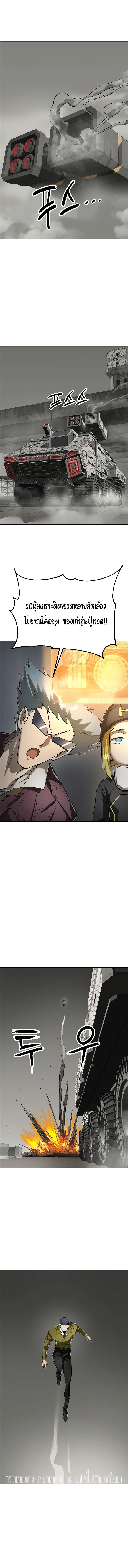 Cosmic Heavenly Demon 3077 ตอนที่ 41 6