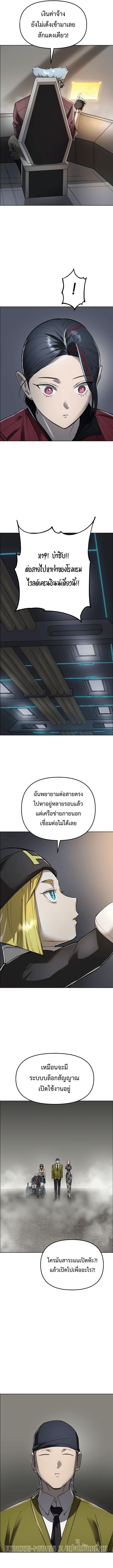Cosmic Heavenly Demon 3077 ตอนที่ 41 3