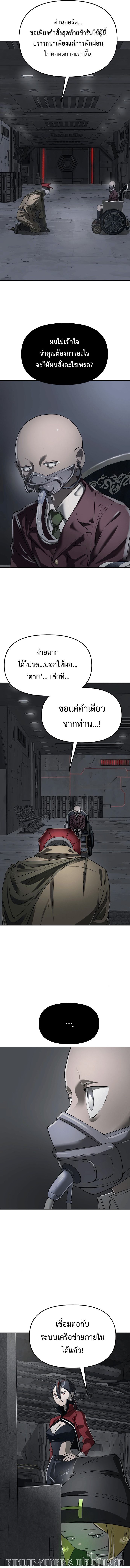 Cosmic Heavenly Demon 3077 ตอนที่ 41 18