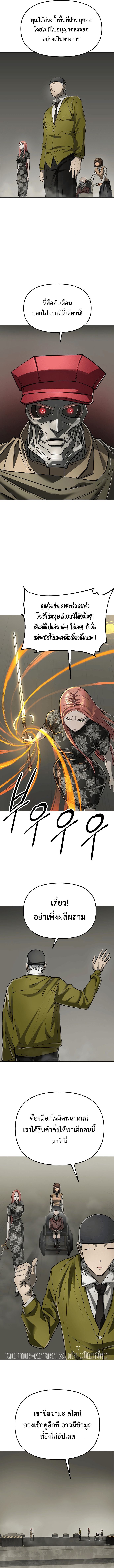Cosmic Heavenly Demon 3077 ตอนที่ 41 13