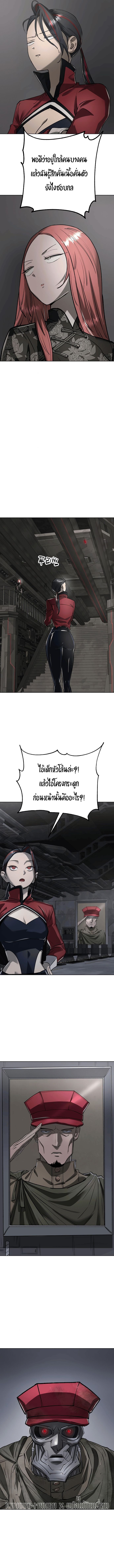 Cosmic Heavenly Demon 3077 ตอนที่ 41 17