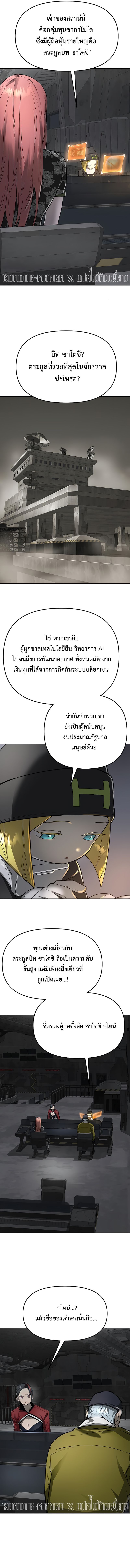 Cosmic Heavenly Demon 3077 ตอนที่ 42 8