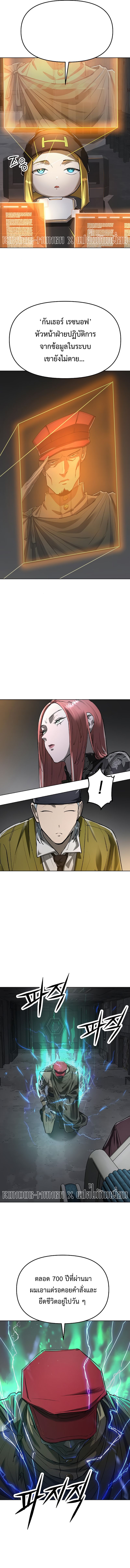 Cosmic Heavenly Demon 3077 ตอนที่ 42 4