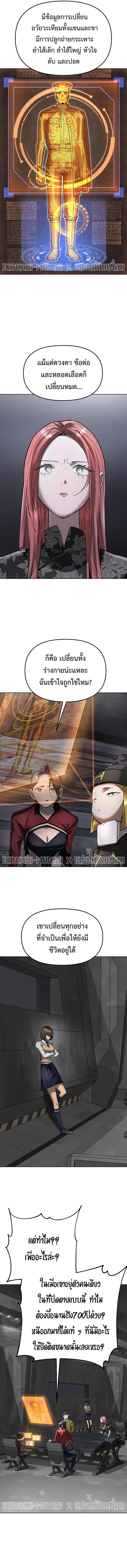 Cosmic Heavenly Demon 3077 ตอนที่ 42 6