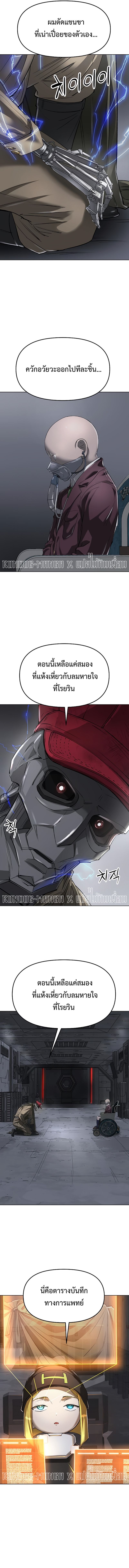 Cosmic Heavenly Demon 3077 ตอนที่ 42 5