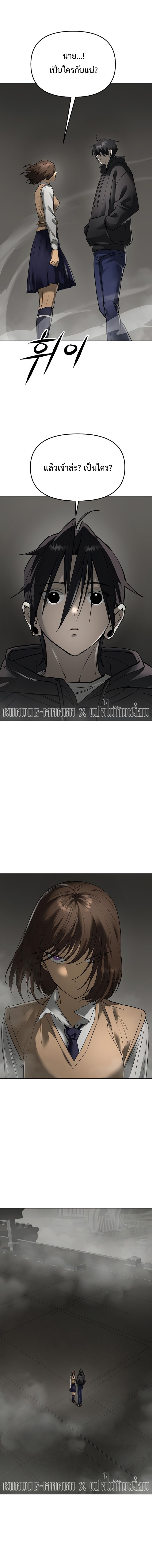 Cosmic Heavenly Demon 3077 ตอนที่ 42 18