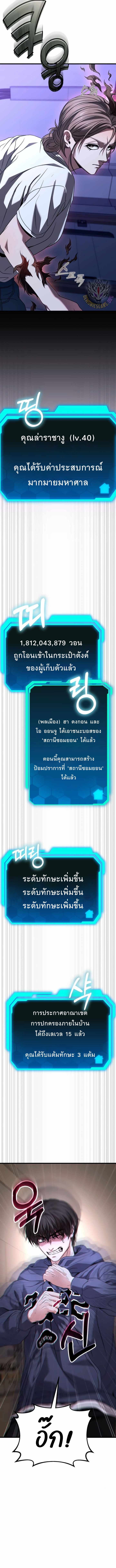 Absolute Person in Every Corner ตอนที่ 25 13