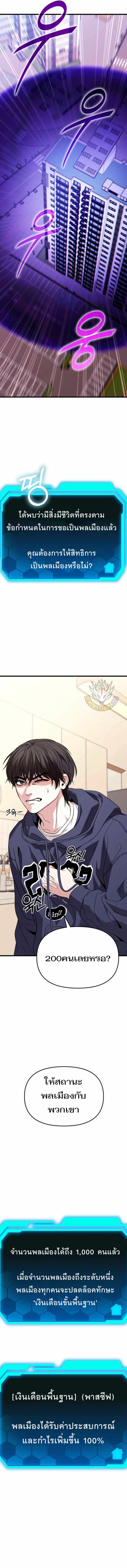 Absolute Person in Every Corner ตอนที่ 25 14