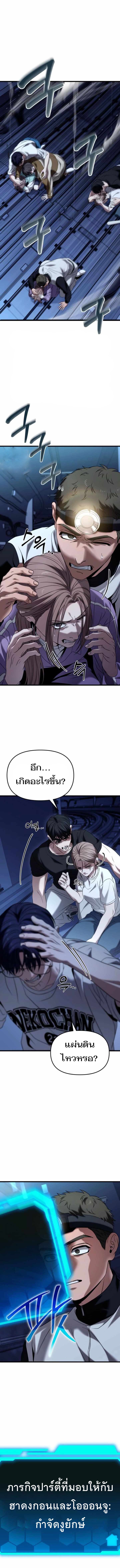 Absolute Person in Every Corner ตอนที่ 25 1