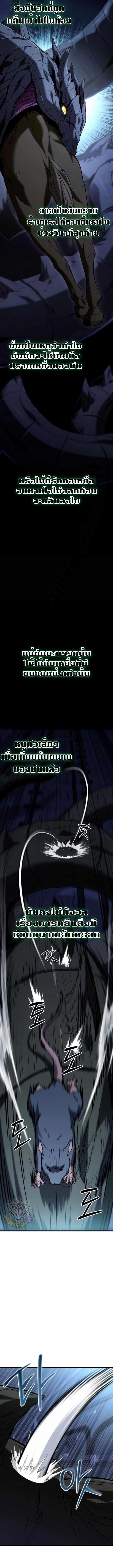 Absolute Person in Every Corner ตอนที่ 25 5