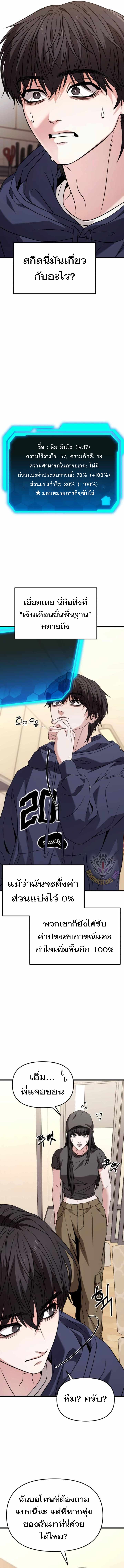 Absolute Person in Every Corner ตอนที่ 25 15
