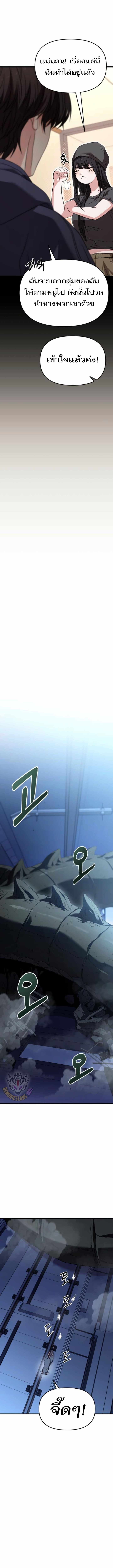 Absolute Person in Every Corner ตอนที่ 25 17
