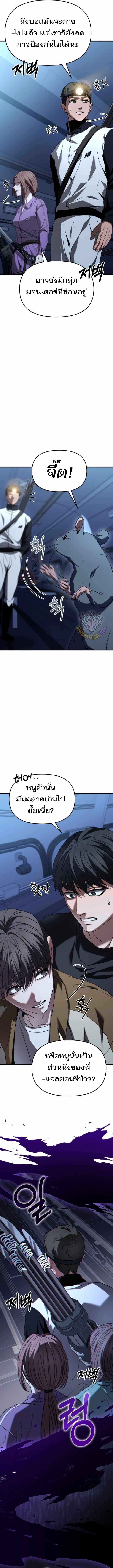 Absolute Person in Every Corner ตอนที่ 25 20