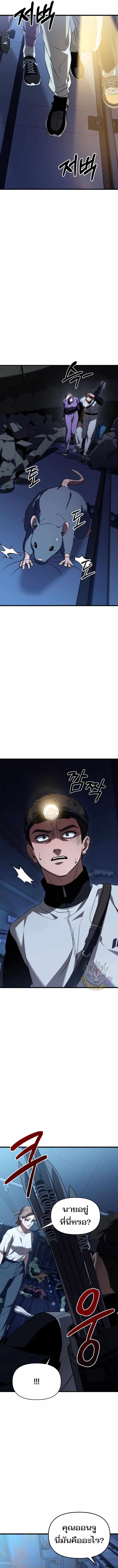Absolute Person in Every Corner ตอนที่ 25 18