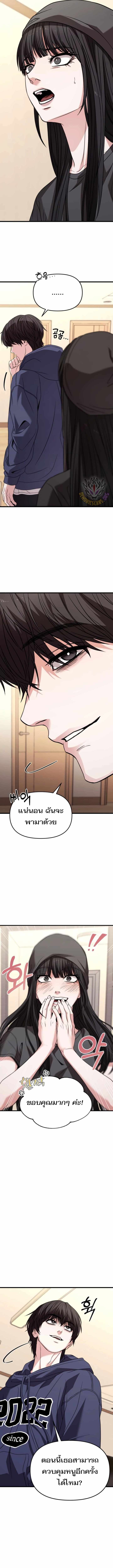Absolute Person in Every Corner ตอนที่ 25 16