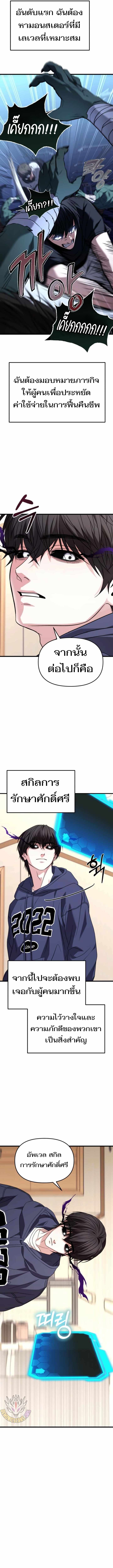 Absolute Person in Every Corner ตอนที่ 25 24