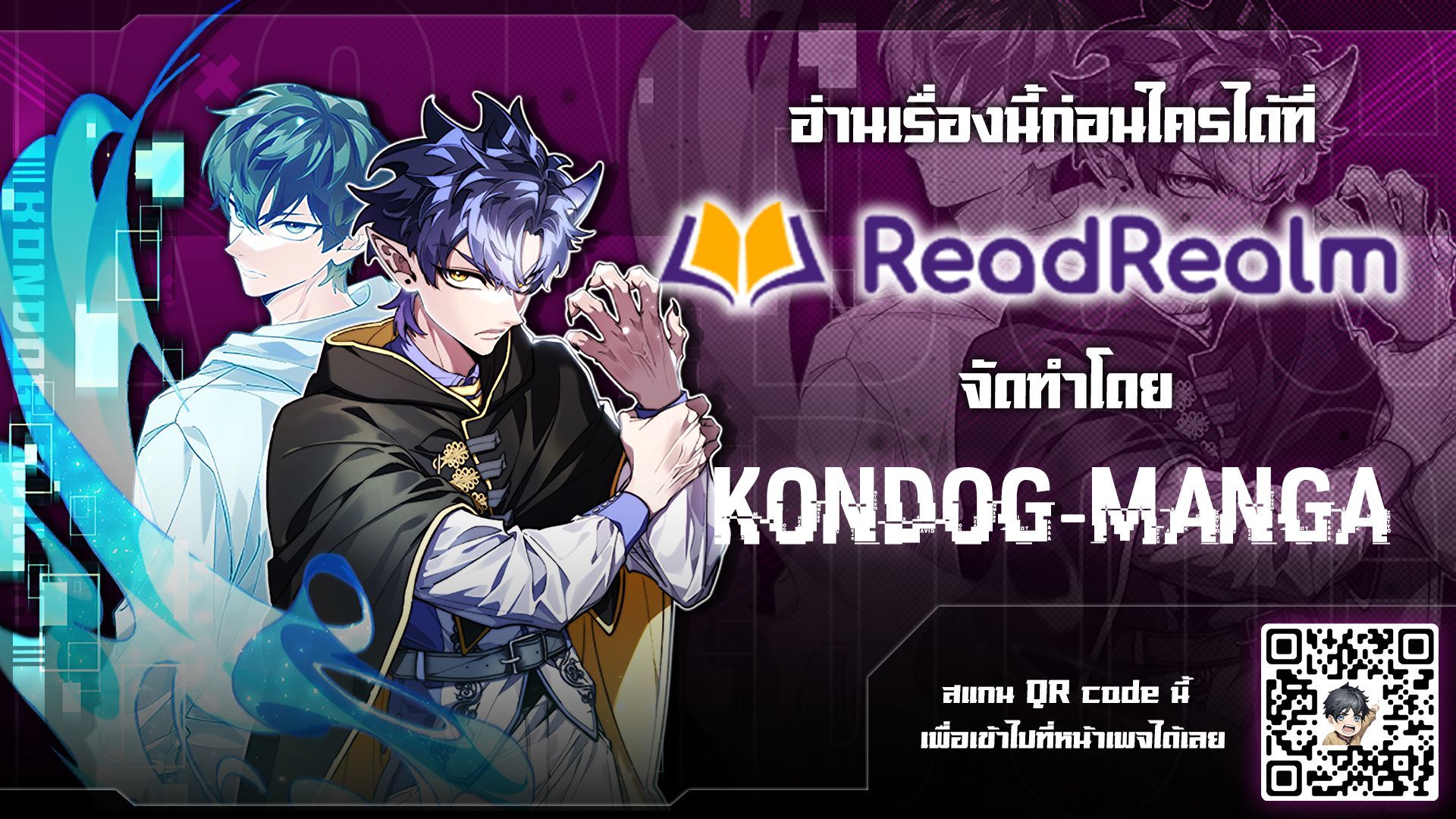 For The Strongest Dungeon ตอนที่ 11 1
