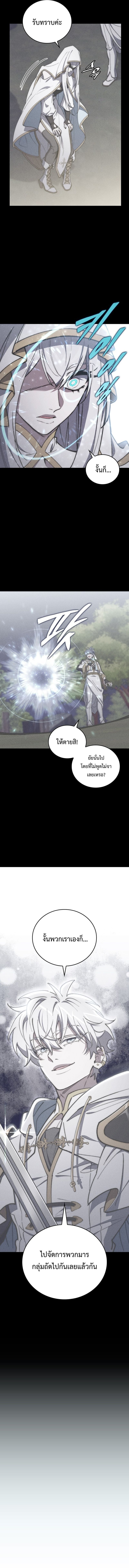 For The Strongest Dungeon ตอนที่ 21 5