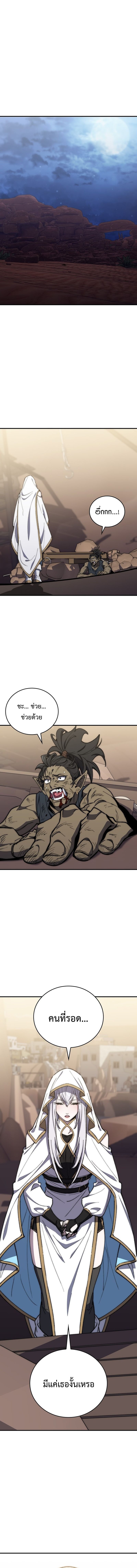 For The Strongest Dungeon ตอนที่ 21 2