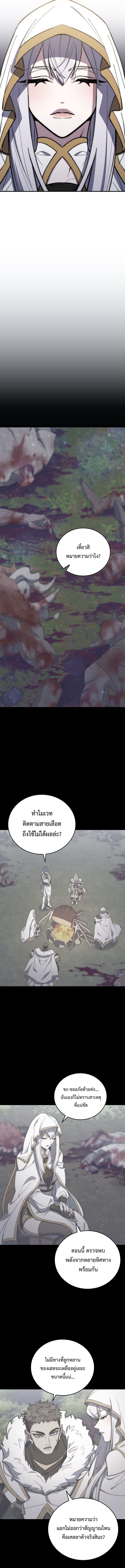 For The Strongest Dungeon ตอนที่ 21 3