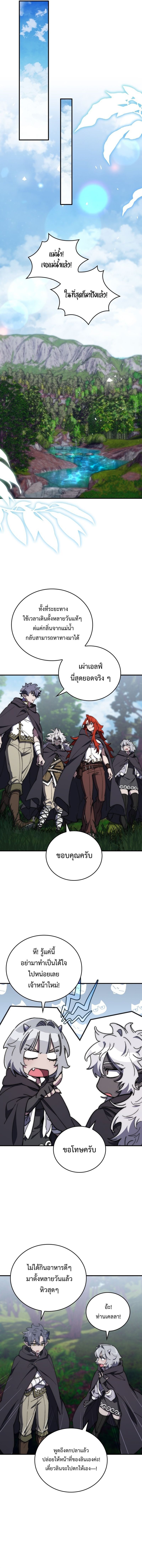 For The Strongest Dungeon ตอนที่ 21 8