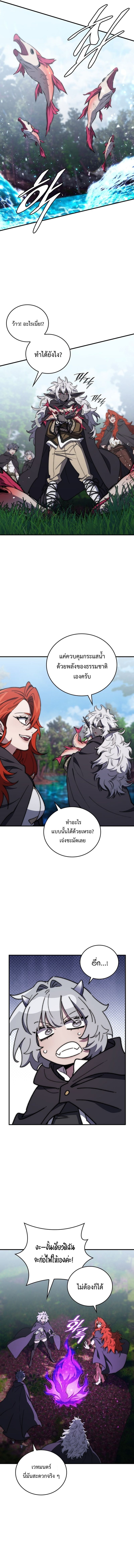 For The Strongest Dungeon ตอนที่ 21 9