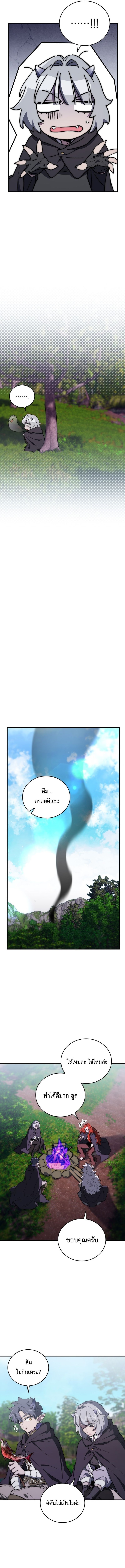For The Strongest Dungeon ตอนที่ 21 10