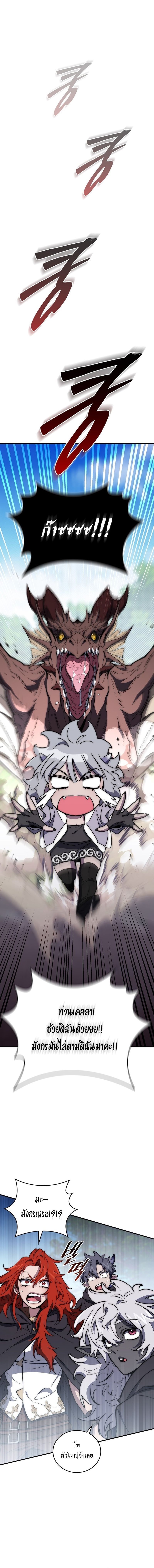 For The Strongest Dungeon ตอนที่ 22 6