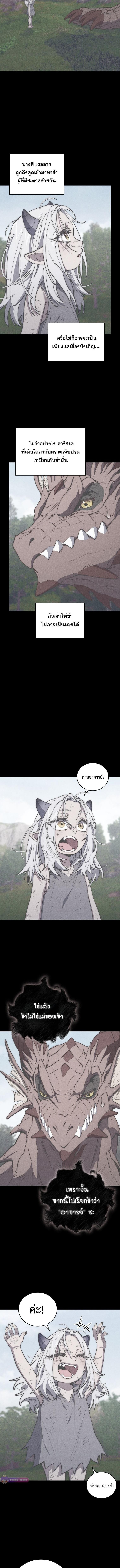 For The Strongest Dungeon ตอนที่ 26 4