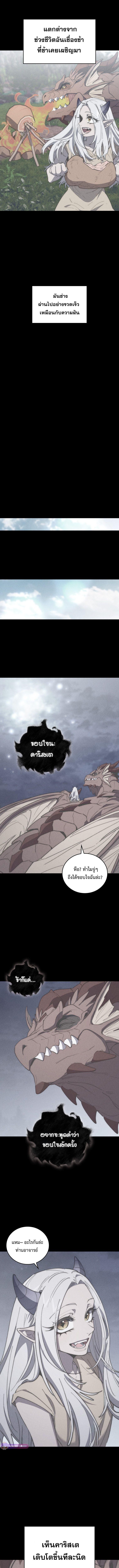 For The Strongest Dungeon ตอนที่ 26 6