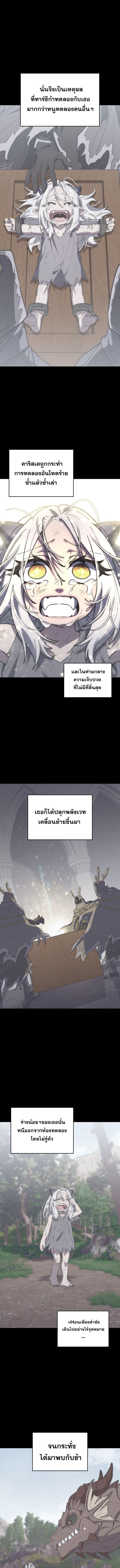 For The Strongest Dungeon ตอนที่ 26 3