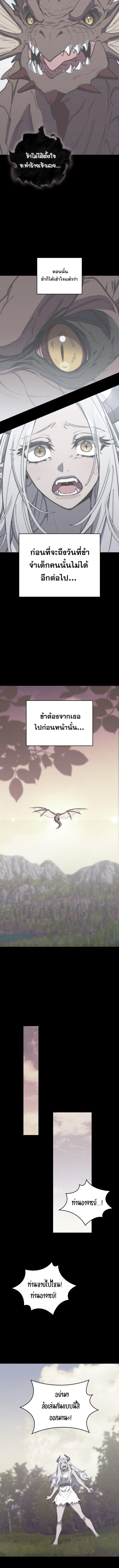 For The Strongest Dungeon ตอนที่ 26 11