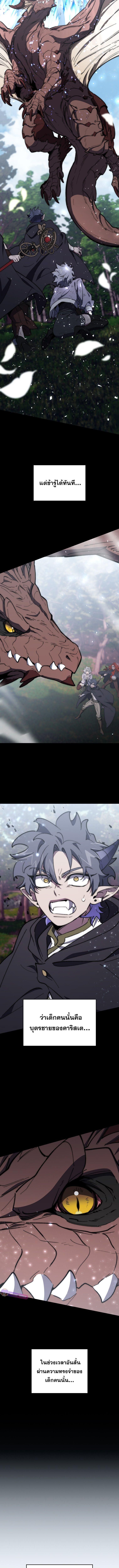 For The Strongest Dungeon ตอนที่ 26 18