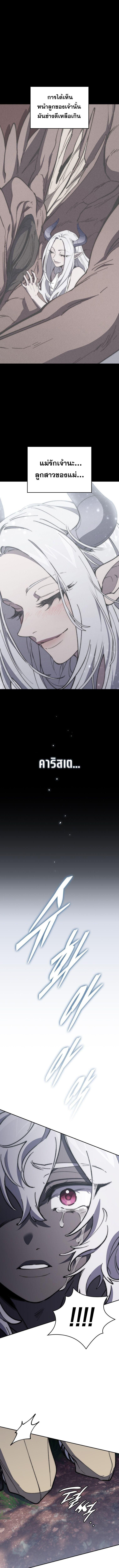 For The Strongest Dungeon ตอนที่ 26 21