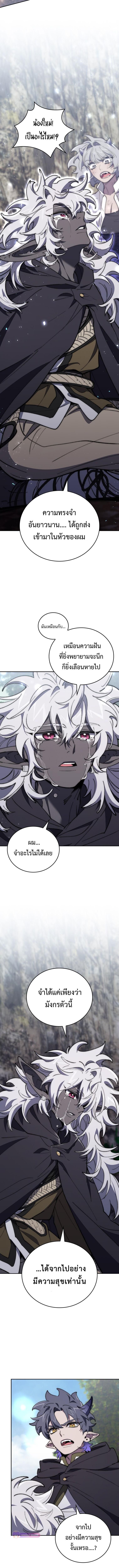 For The Strongest Dungeon ตอนที่ 26 22