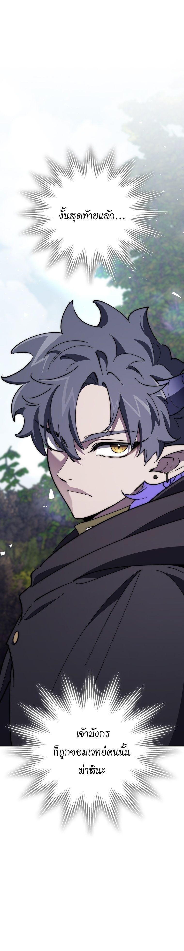 For The Strongest Dungeon ตอนที่ 26 23