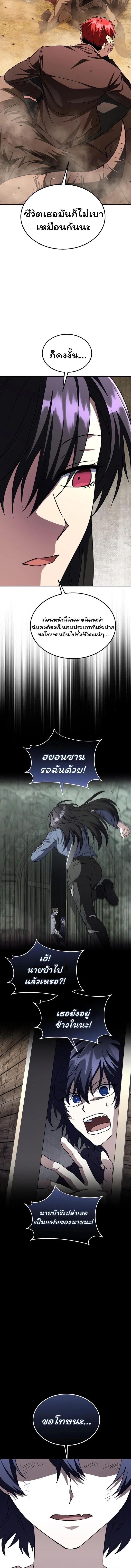 The Returned C-Rank Tank Won’t Die! ตอนที่ 11 6