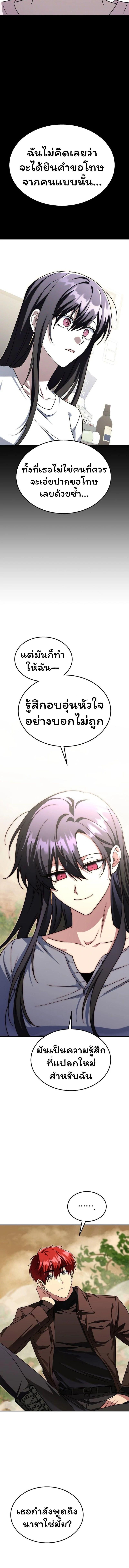 The Returned C-Rank Tank Won’t Die! ตอนที่ 11 7