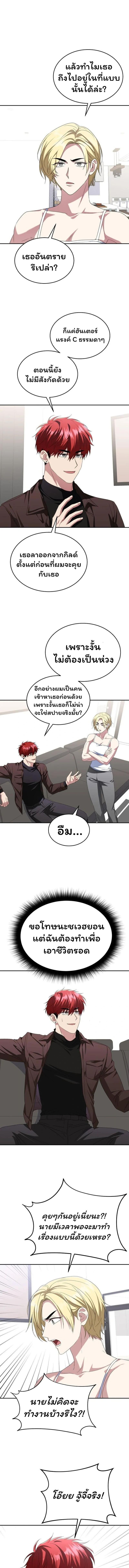 The Returned C-Rank Tank Won’t Die! ตอนที่ 11 14