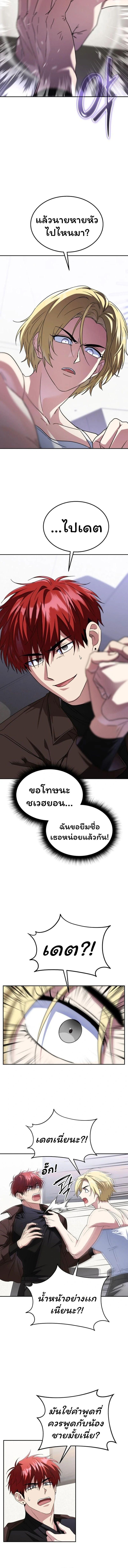The Returned C-Rank Tank Won’t Die! ตอนที่ 11 12
