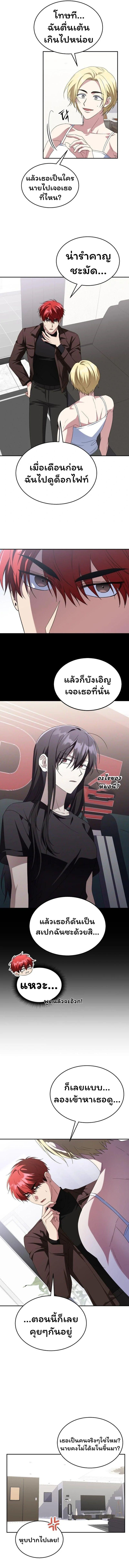 The Returned C-Rank Tank Won’t Die! ตอนที่ 11 13
