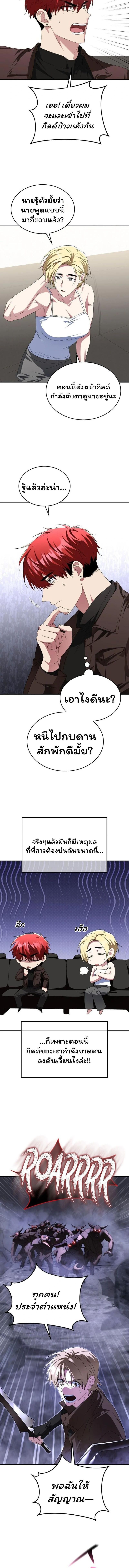 The Returned C-Rank Tank Won’t Die! ตอนที่ 11 15