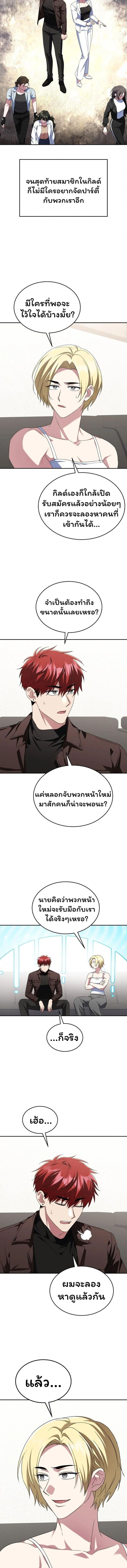 The Returned C-Rank Tank Won’t Die! ตอนที่ 11 18